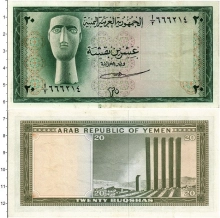 Продать Банкноты Йемен 20 букша 1966 