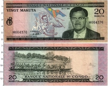 Продать Банкноты Конго 20 макута 1967 