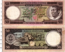 Продать Банкноты Экваториальная Гвинея 50 экуэле 1975 