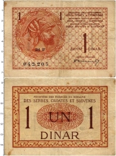 Продать Банкноты Югославия 1 динар 1919 