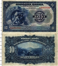 Продать Банкноты Югославия 10 динар 1920 