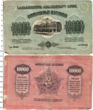 Продать Банкноты Гражданская война 10000 рублей 1922 