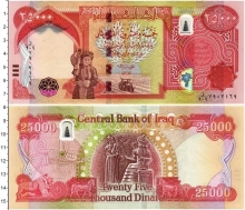 Продать Банкноты Ирак 25000 динар 2006 