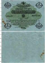 Продать Банкноты Турция 5 пиастров 1914 