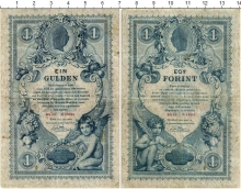 Продать Банкноты Австро-Венгрия 1 форинт 1888 