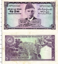 Продать Банкноты Пакистан 5 рупий 1972 