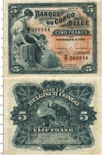 Продать Банкноты Бельгийское Конго 5 франков 1949 