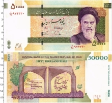 Продать Банкноты Иран 50000 риалов 0 