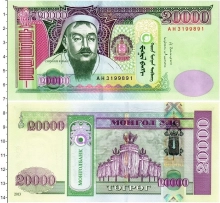 Продать Банкноты Монголия 20000 тугриков 2006 