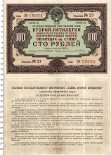 Продать Банкноты СССР 100 рублей 1936 