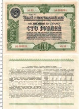 Продать Банкноты СССР 100 рублей 1950 