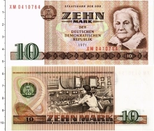 Продать Банкноты ГДР 10 марок 1971 