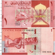 Продать Банкноты Оман 1 риал 2020 