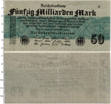 Продать Банкноты Веймарская республика 50000000000 марок 1923 
