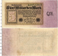 Продать Банкноты Веймарская республика 5000000000 марок 1923 