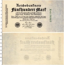 Продать Банкноты Веймарская республика 500 марок 1923 