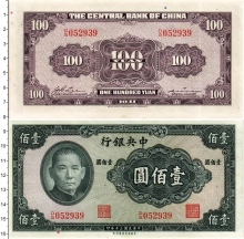 Продать Банкноты Китай 100 юаней 1941 