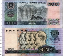 Продать Банкноты Китай 100 юаней 1990 