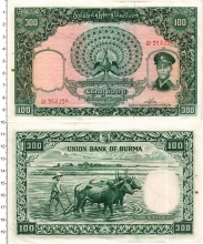 Продать Банкноты Бирма 100 кьят 1958 