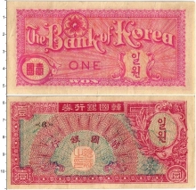 Продать Банкноты Южная Корея 1 вон 1953 