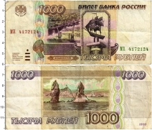 Продать Банкноты Россия 1000 рублей 1995 