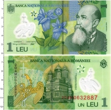 Продать Банкноты Румыния 1 лей 2018 