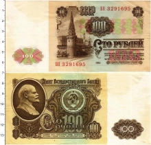 Продать Банкноты СССР 100 рублей 1961 