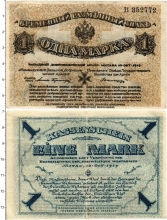 Продать Банкноты Гражданская война 1 марка 1919 