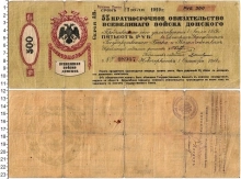 Продать Банкноты Гражданская война 500 рублей 1918 
