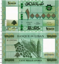 Продать Банкноты Ливан 100000 ливров 2020 