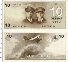 Продать Банкноты Литва 10 лит 1991 