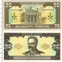 Продать Банкноты Украина 20 гривен 1992 