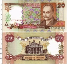 Продать Банкноты Украина 20 гривен 1995 