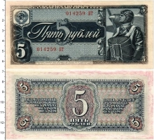 Продать Банкноты СССР 5 рублей 1938 