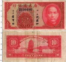 Продать Банкноты Кванг-Тунг 10 центов 1935 