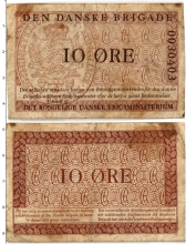 Продать Банкноты Дания 10 эре 0 