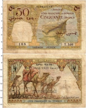 Продать Банкноты Джибути 50 франков 1952 