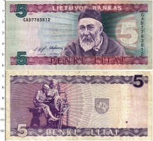 Продать Банкноты Литва 5 лит 1993 