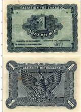 Продать Банкноты Греция 1 драхма 1944 