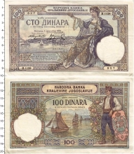 Продать Банкноты Югославия 100 динар 1929 