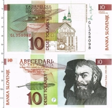 Продать Банкноты Словения 10 толаров 1992 
