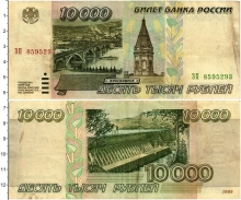 Продать Банкноты Россия 10000 рублей 1995 