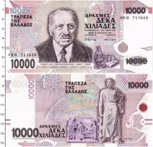 Продать Банкноты Греция 10000 драхм 1995 