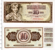 Продать Банкноты Югославия 10 динар 1981 