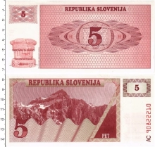 Продать Банкноты Словения 5 толаров 1990 