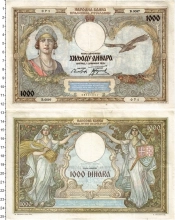 Продать Банкноты Югославия 1000 динар 1931 