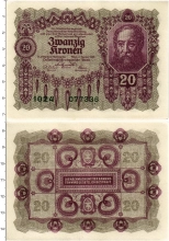 Продать Банкноты Австрия 20 крон 1922 
