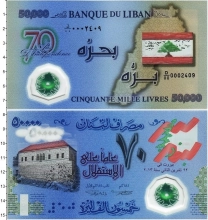 Продать Банкноты Ливан 50000 ливров 2013 Пластик