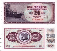 Продать Банкноты Югославия 20 динар 1974 
