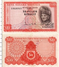 Продать Банкноты Малайзия 10 ринггит 1976 